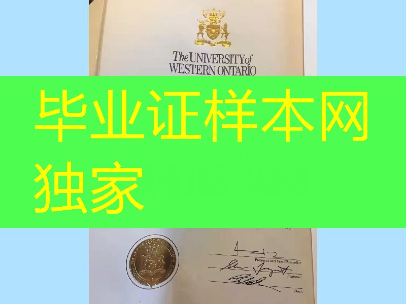 加拿大西安大略大学毕业证案例实拍，University of Western Ontario diploma certificate