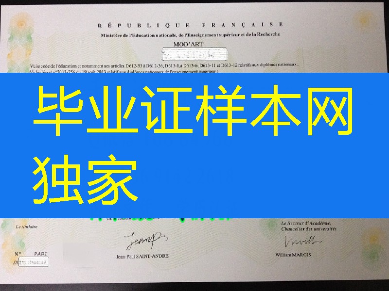 巴黎国际时装艺术学院毕业证，Mod—Art International diploma degree