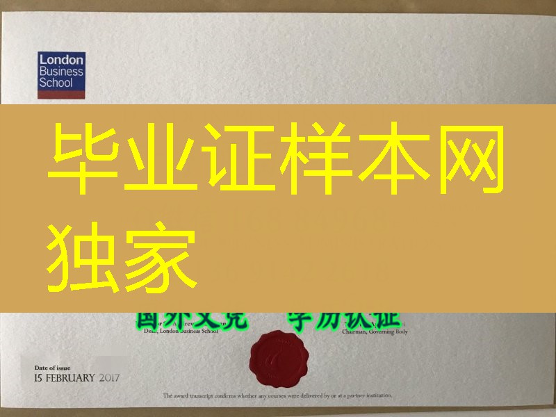 伦敦商学院LBS毕业证购买途径The degree of London Business School