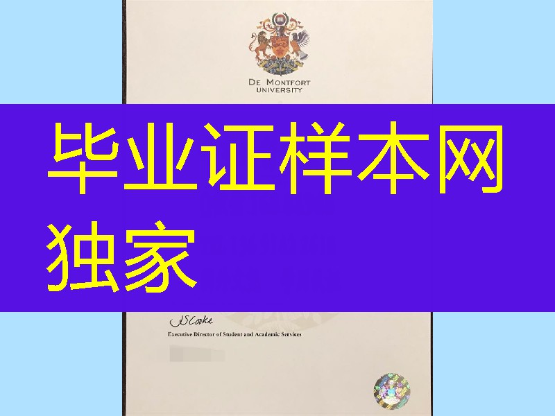 德蒙福特大学De Montfort University毕业证范例，De Montfort University degree