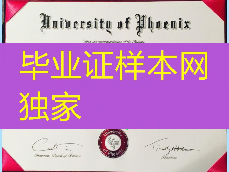 美国菲尼克斯大学毕业证范例，University of Phoenix diploma degree