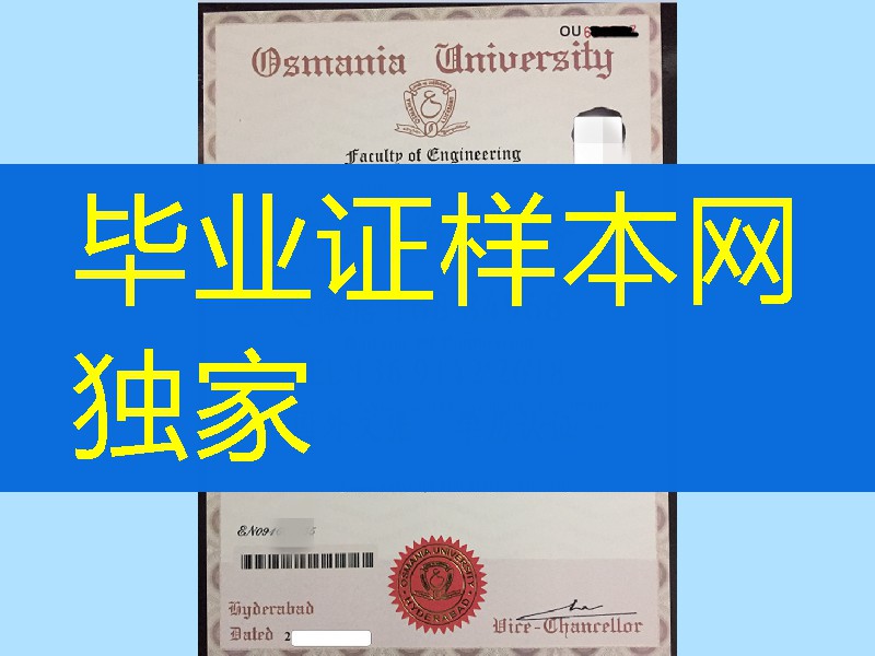奥斯马尼亚大学毕业证案例，Osmania University diploma degree