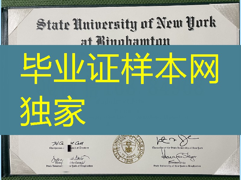 纽约州立大学宾汉姆顿分校毕业证，State University of New York at Binghamton diploma certificate