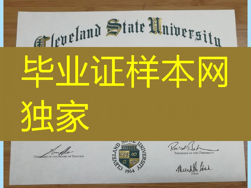 美国克里夫兰州立大学毕业证样本，cleveland state university diploma certificate