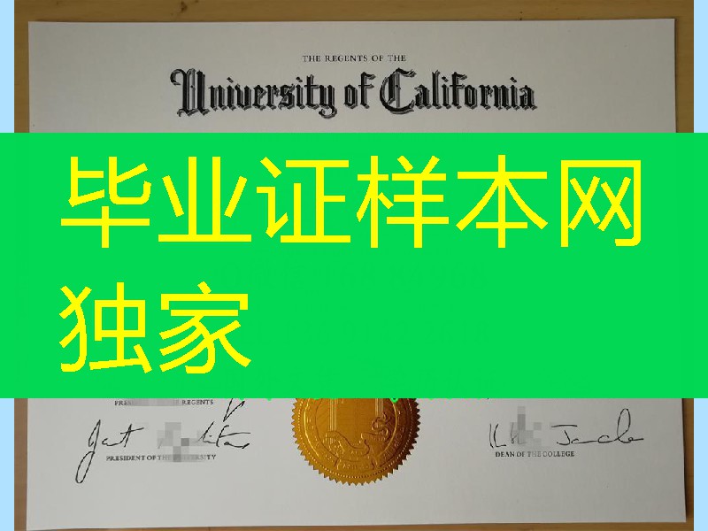 美国加利福尼亚大学洛杉矶分校毕业证University of California, Los Angeles diploma degree