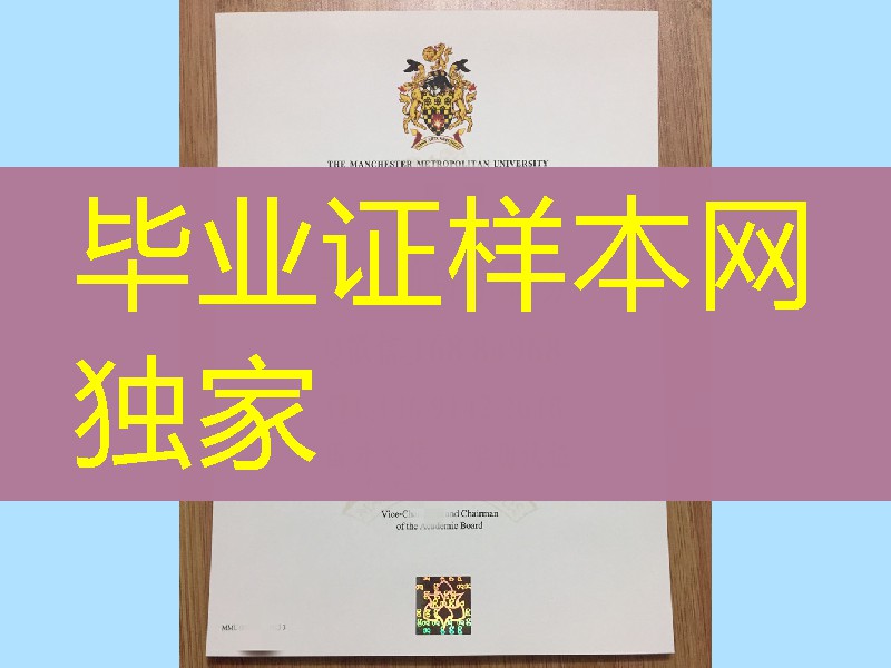 英国曼彻斯特城市大学毕业证防伪，Manchester metropolitan university diploma degree