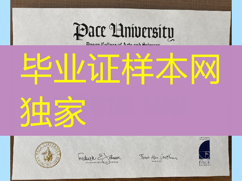 美国佩斯大学毕业证案例，Pace University diploma degree