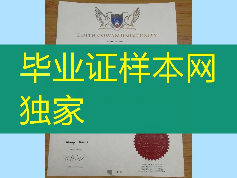 制作分享：澳洲埃迪斯科文大学毕业证｜澳洲ECU大学学历模版