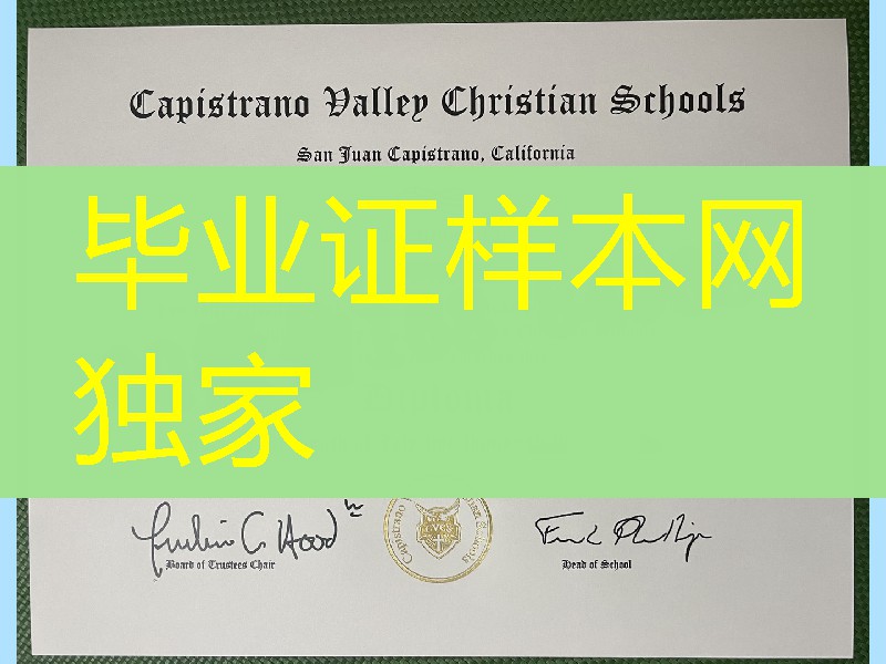 美国卡佩斯诺中学高中毕业证，美国高中文凭毕业证模版