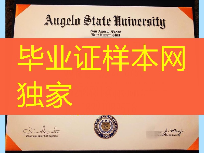 美国安杰洛州立大学Angelo State University毕业证样本，Angelo State University diploma certificat