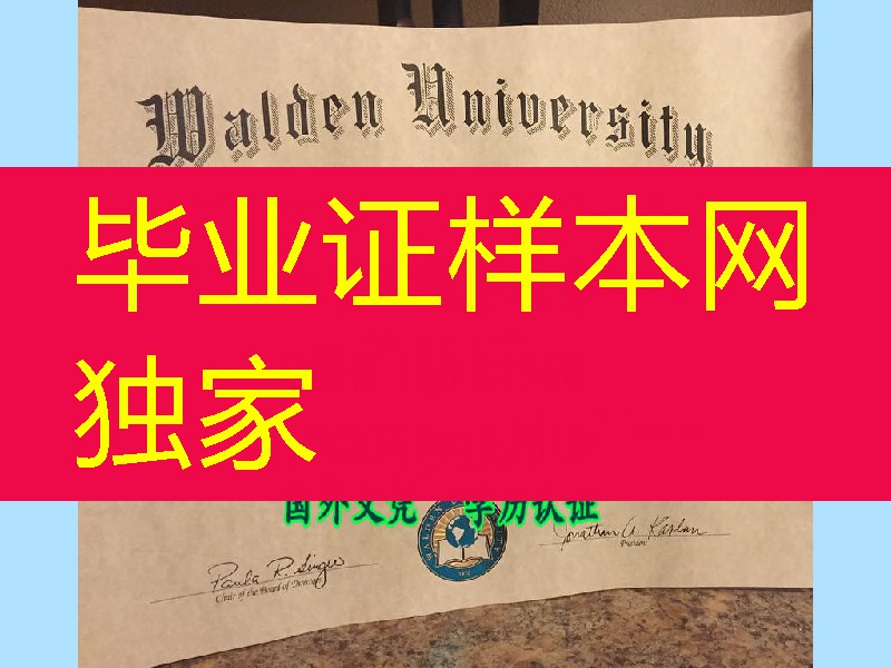 美国瓦尔登大学Walden University毕业证案例，Walden University diploma certificate