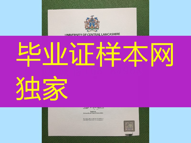 英国中央兰开夏大学硕士毕业证，University of Central Lancashire diploma degree