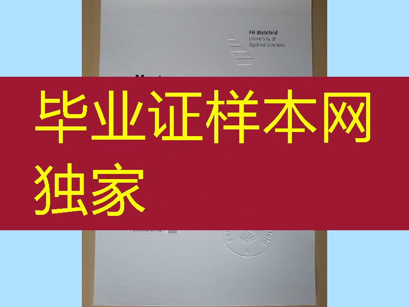 德国比勒菲尔德应用技术大学毕业证，Fachhochschule Bielefeld University of Applied Sciences diploma