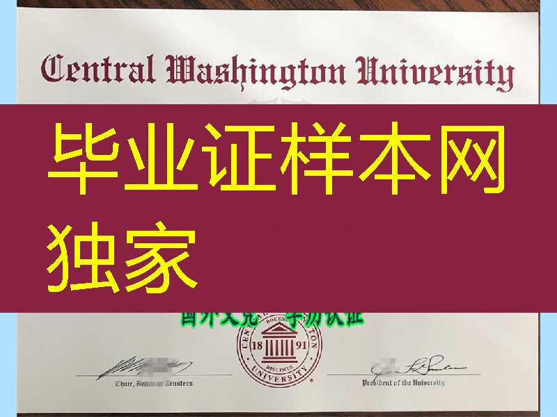 美国中央华盛顿大学毕业证样本实拍，Central Washington University diploma degree