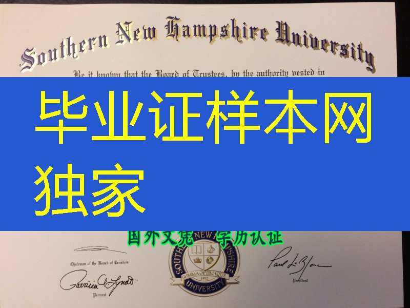 美国新罕布什尔南方大学硕士毕业证，Southern New Hampshire University degree