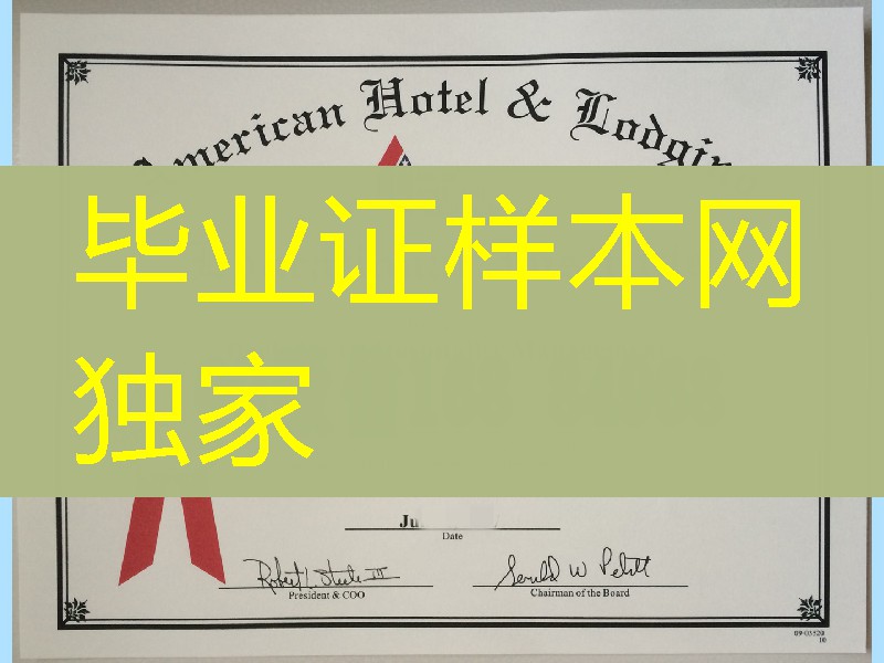 美国酒店住宿教育学院毕业证，American Hotel & Lodging Educational Institute diploma certifi