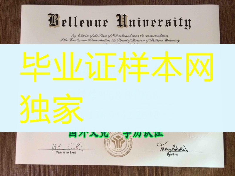 美国贝佛大学Bellevue University diploma本科毕业证
