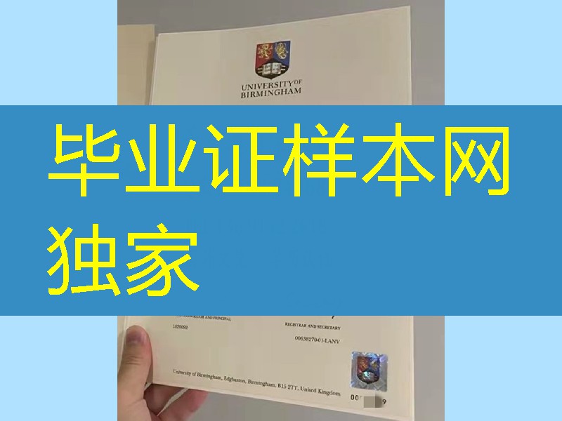 英国伯明翰大学毕业证真实版本学士专业会计金融，University of Birmingham bachelor degree major in Financi