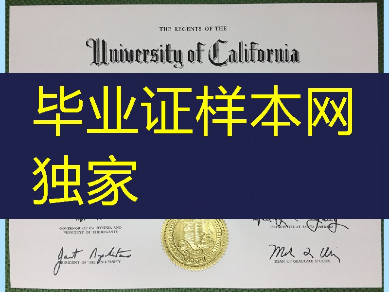 美国加利福尼亚大学圣塔芭芭拉分校毕业证，University of California, Santa Barbara diploma degree