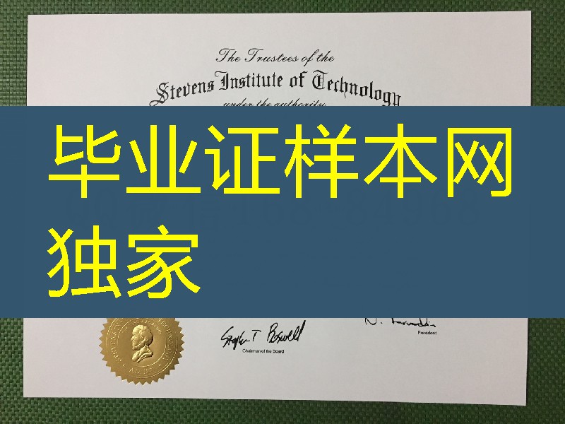 美国史蒂文斯科技学院毕业证实拍，Stevens Institute of Technology diploma certificate