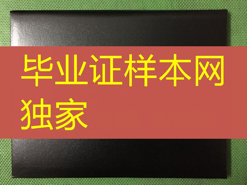 加拿大曼尼托巴大学毕业证外壳定制，University of Manitoba diploma Cover
