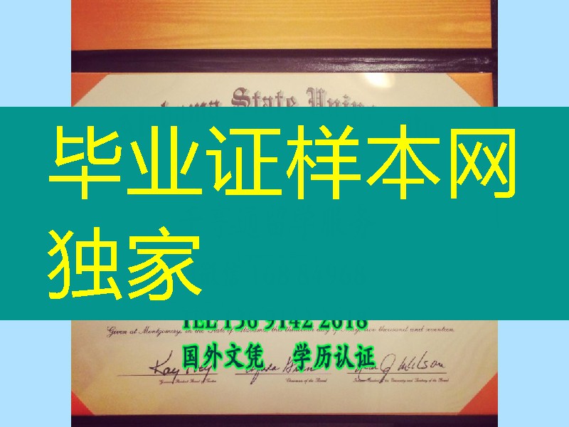 美国阿拉巴马州立大学毕业证，Alabama State University diploma