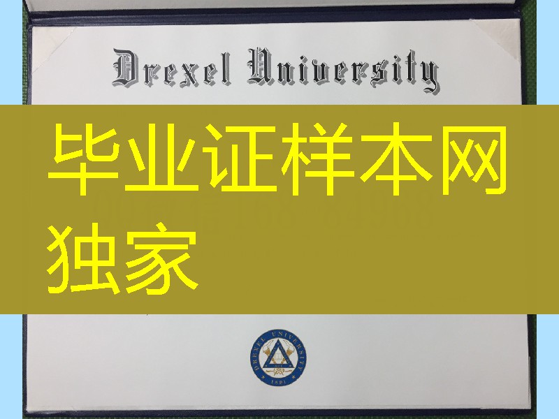 美国德雷塞尔大学毕业证模版，Drexel University diploma degree