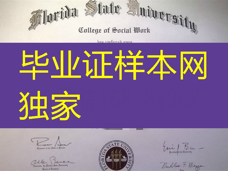 佛罗里达州立大学毕业证，University of Florida diploma certificate