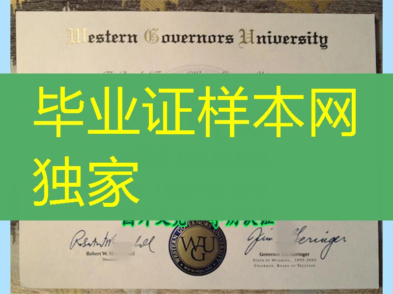 美国西部州长办大学毕业证Western Governors University diploma