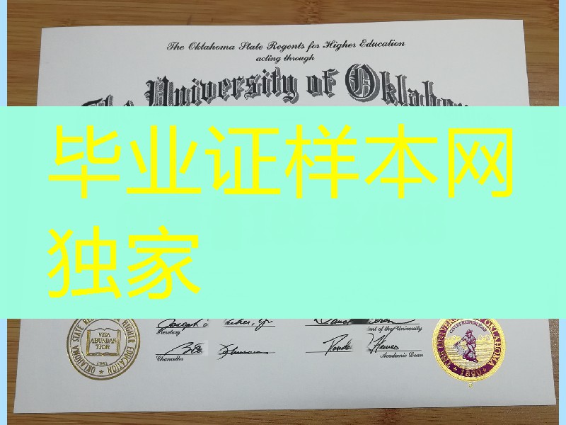 俄克拉荷马大学毕业证案例，university of oklahoma diploma degree
