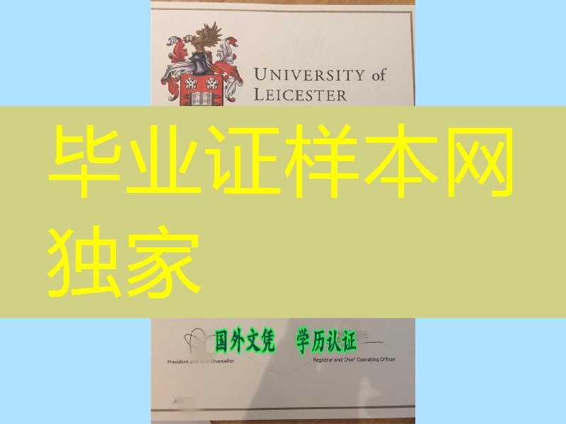 英国莱斯特大学毕业证，University of Leicester diploma degree
