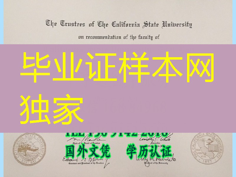 美国加州州立大学东湾分校毕业証California State University, East Bay diploma