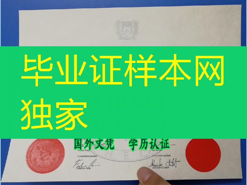 加拿大蒙特利尔大学毕业证Université du Québec diploma