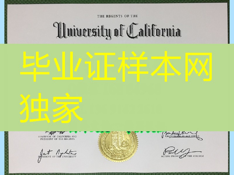 美国加利福尼亚大学圣迭戈分校毕业证，University of California, San Diego diploma degree
