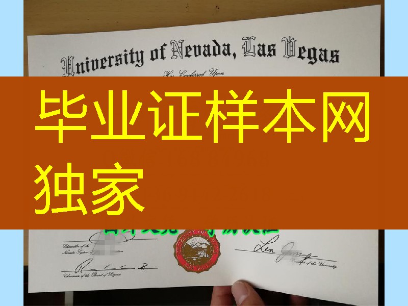 成熟案例：美国内华达大学拉斯维加斯分校毕业证Univeristy of Nevada Las Vegas diploma