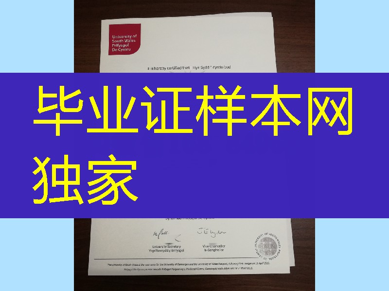 英国南威尔士大学毕业证模版，university of south wales diploma degree