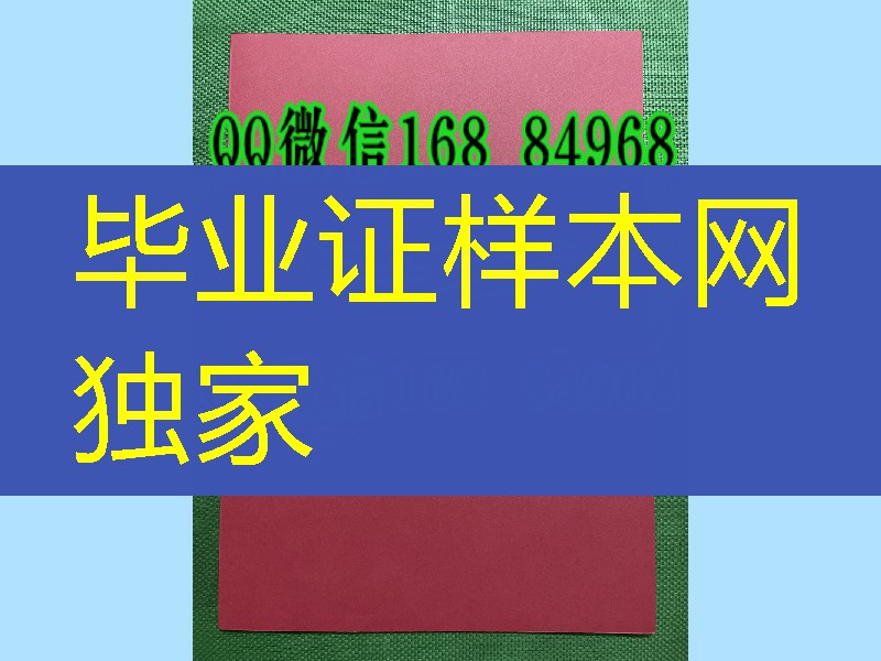 悉尼大学毕业证外壳定制，供应澳洲文凭毕业证外壳The University of Sydney diploma Cover