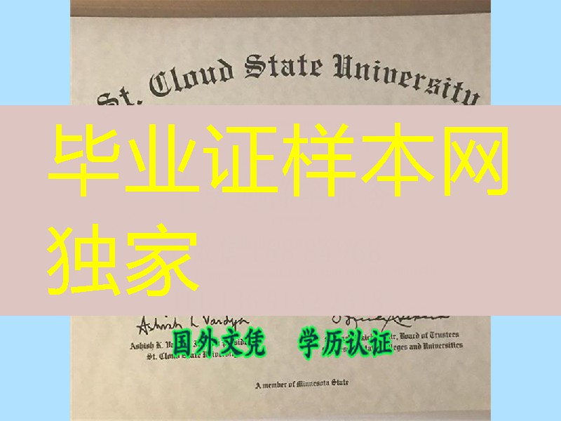 美国圣克劳德州立大学毕业证 St. Cloud State University diploma