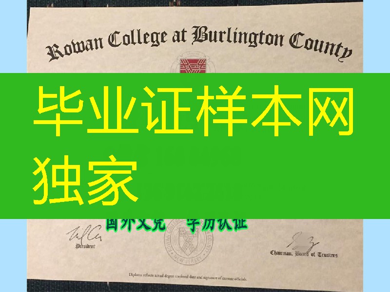 罗文学院Rowan College毕业证案例样本，Rowan College diploma certificate