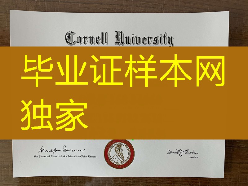 美国康奈尔大学毕业证实拍，Cornell University diploma degree
