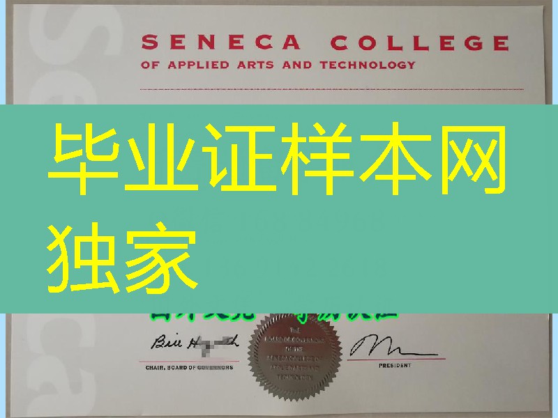 加拿大圣力嘉学院seneca college毕业证书烫银钢印实拍