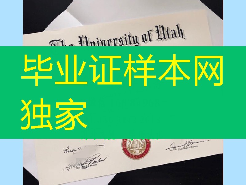 university of utah degree certificate，美国犹他大学毕业证新版本，university of utah diploma