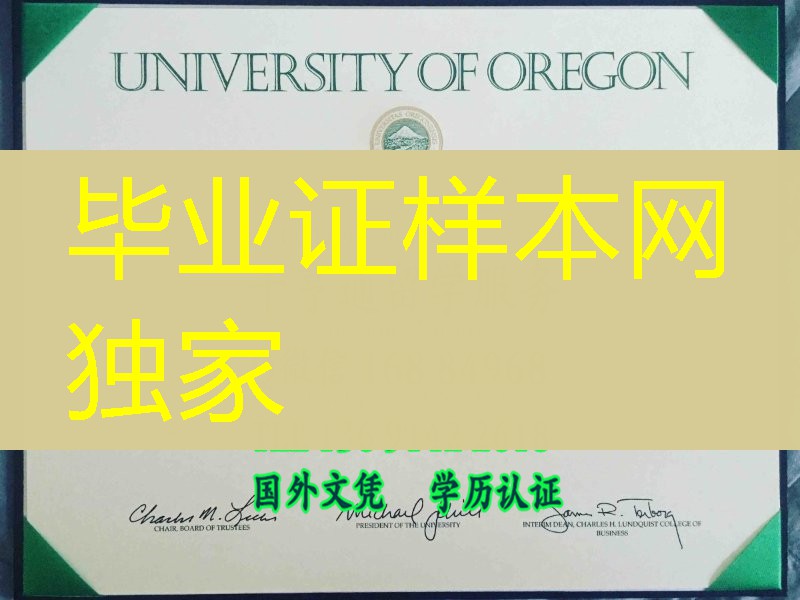 美国俄勒冈大学毕业证，University of Oregon diploma