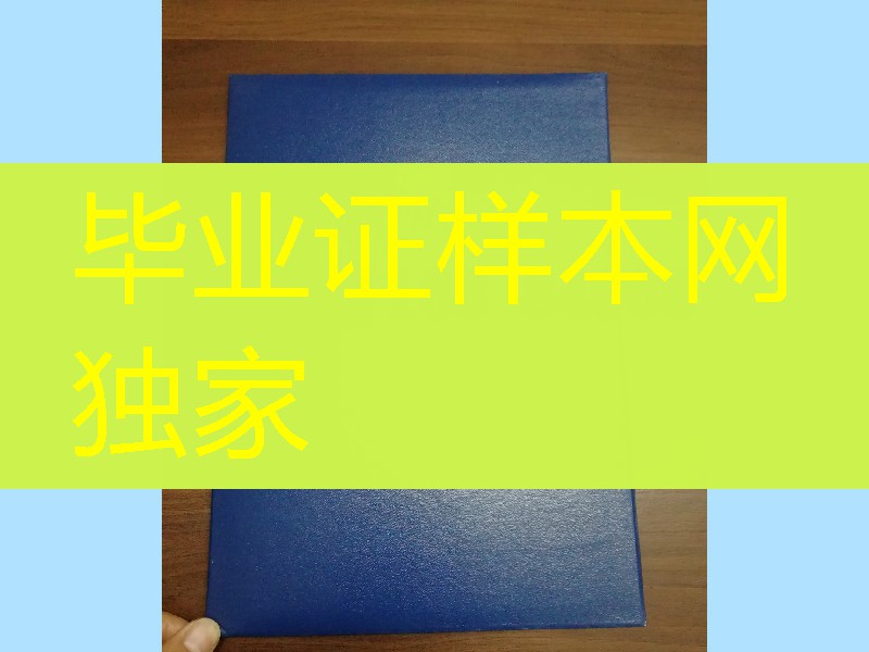 澳洲塔斯马尼亚大学毕业证外壳定制，University of Tasmania diploma Cover