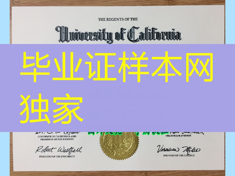 美国加利福尼亚大学尔湾分校UCI毕业证，University of California, Irvine diploma certificate