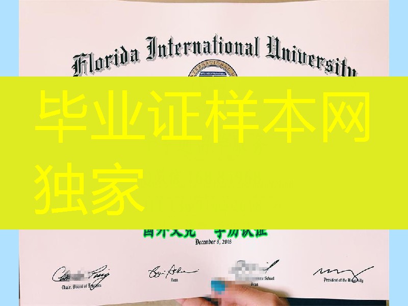 佛罗里达国际大学毕业证样式，Florida International University diploma certificate