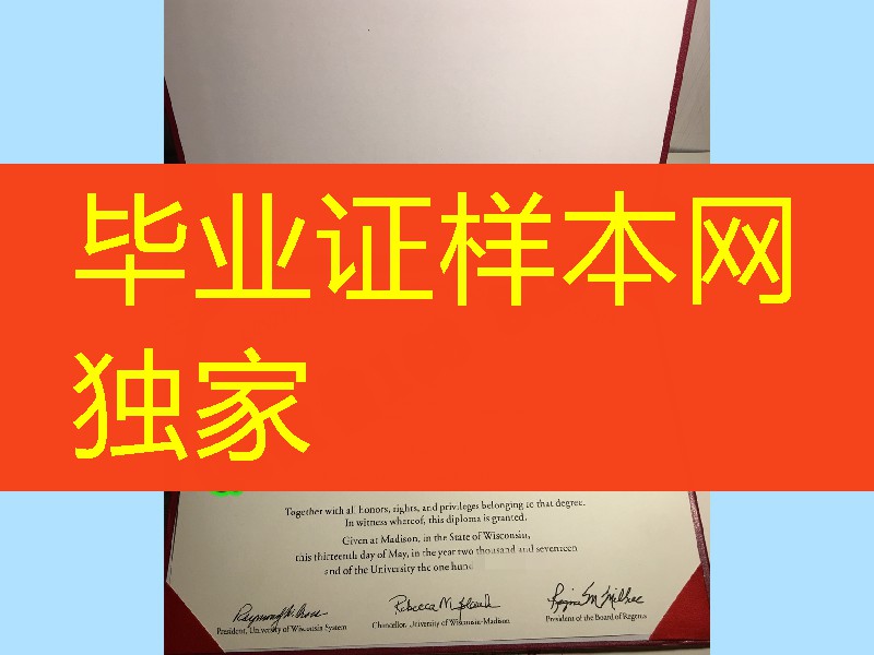 威斯康逊麦迪逊分校毕业证，威斯康逊麦迪逊分校毕业证外壳手持