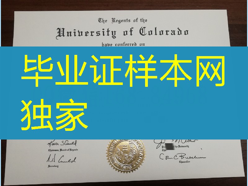 美国科罗拉多大学毕业证案例，university of colorado diploma certificate