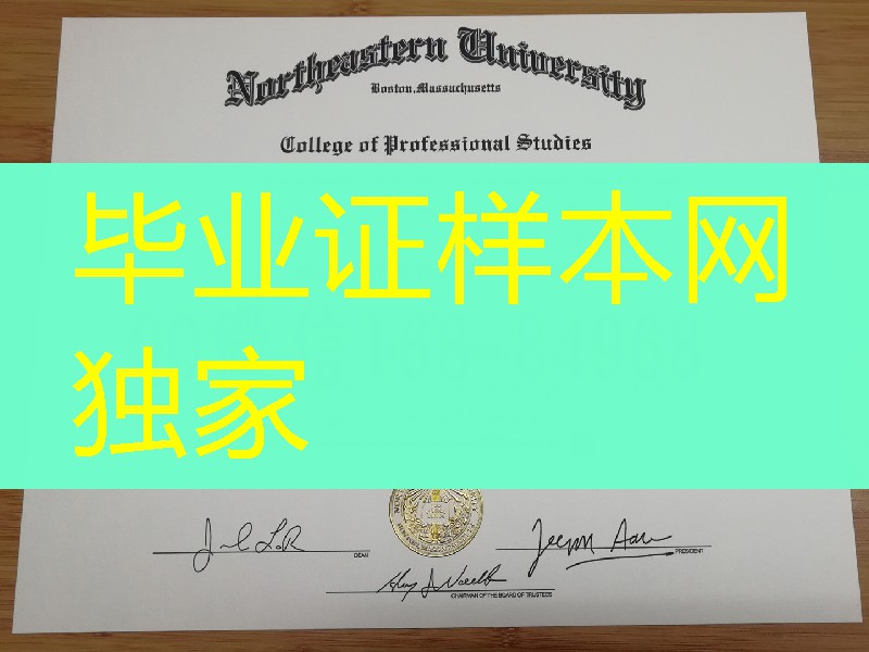 美国东北大学毕业证案例，northeastern university diploma certificate