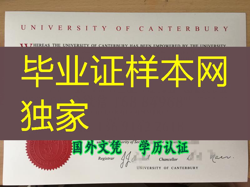 回国就业之新西兰坎特伯雷大学毕业证,University of Canterbury diploma